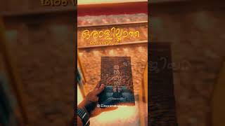 malayalam love youtubeshorts books bookreview malayalamnovel [upl. by Urissa]