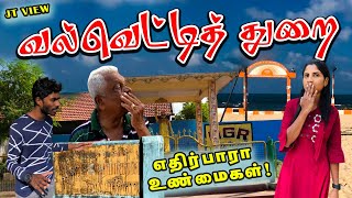 தலைவரை போலவே 12 பேர் இருந்தார்கள்  திடுக்கிடும் உண்மை  Prabhakaran  Sri Lanka  Jt View [upl. by Yzzik169]