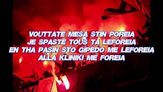 Rempellos  Koultoura Opadiki WLyrics [upl. by Wheaton]