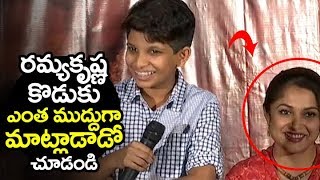 Ramya Krishna Son CUTE Speech  Mathangi movie pressmeet  Filmylooks [upl. by Am]