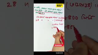 bcsntrcamathsmathstricks mathshortbcsmath primarymathpreparation ganitmcqexameducation [upl. by Anjela]