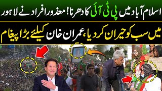 Special Persons Reached Lahore For Imran Khan  PTI Big Power Show in Islamabad  PTI Protest Latest [upl. by Emirak]