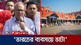 কলকাতার হোটেল বন্ধ নিউমার্কেটের দোকান চলে না ভারতের অবস্থা কাহিল  Rizvi  BNP  Jamuna TV [upl. by Gibbeon]