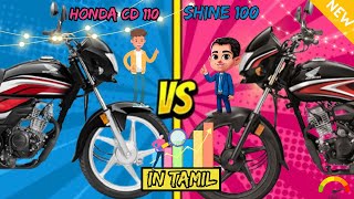 honda shine 100 vs honda cd 110 [upl. by Lynus]