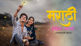 Marathi Love Mashup 2024  Best Marathi Love Remix Nonstop  Marathi Romantic Nonstop Mashup2024 [upl. by Rheims81]