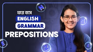 Prepositions  ঘরে বসে English Grammar  Munzereen Shahid [upl. by Skutchan]