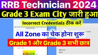 RRB Technician Grade 3 Exam City Intimation 2024  RRB Technician Grade 3 Exam City 2024 [upl. by Atinauj274]