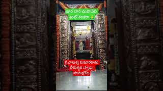 bhimewswaratemplesamalkottemple indianculture [upl. by Iras]