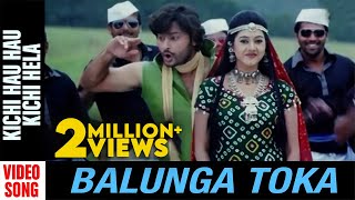 Kichi Hau Hau Kichi Hela  Video song  Balunga Toka  Odia Movie  Anubhav Mohanty  Barsha [upl. by Llyrat4]