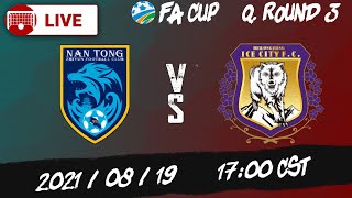 LIVE  Nantong vs Heilongjiang  南通支云 vs 黑龙江冰城  FA CUP  足协杯资格赛第3轮  20210819 1700 CST [upl. by Rehportsirhc523]