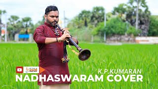 kannalane Song  Nadhaswaram KPKumaran  DinsanV  ARRahman  Sunsea Music  Movie  Bombay [upl. by Lynnette]