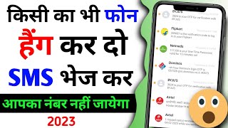 Unlimited message sending app  Message bhej kar pareshan karne wala app [upl. by Aerdnak]