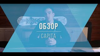 Обзор новых сноубордов Capita [upl. by Holmun462]