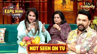 Moushumi Ji और Reena Ji के बिना कम हो जाती किसकी 50 फिल्में The Kapil Sharma Show  Not Seen On TV [upl. by Einnus]