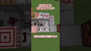 パスワードを変えられる図書館の隠し扉 マイクラ マインクラフト minecraft shorts [upl. by Jody]