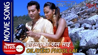 Oilayeko Phool l Bato Muniko Phool Song  Baboo Bogati  Nandita KC  Yash Kumar  Prashna Shakya [upl. by Nosbig391]