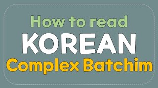 Korean complex batchim complex final consonants [upl. by Thais78]