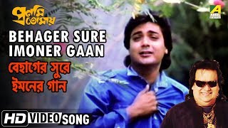 Behager Sure Imoner Gaan  Pronomi Tomaya  Bengali Movie Song  Bappi Lahiri [upl. by Watanabe]