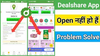 Dealshare Me Open Nahi Ho Raha Hai  Dealshare Me Open Pin Kaise Banaye [upl. by Caasi825]