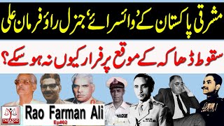 How Pakistan got divided The story of Major General Rao Farman Ali Khan  Ep02  Tarazoo [upl. by Ditmore237]