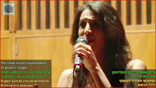 Einat Betzalel quotChiribim chiribomquot Yiddish folk song [upl. by Waxman]