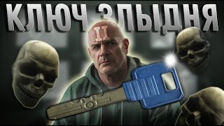 КЛЮЧ ЗЛЫДНЯ  ИМБА В ESCAPE FROM TARKOV КЛЮЧ РЕФА 2 УРОВЕНЬ РЕПУТАЦИИ  tarkov [upl. by Rydder]