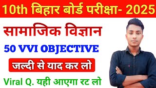 Samajik Vigyan Objective Question Class 10th  Class 10th Social Science  successpointkd [upl. by Anivlek350]