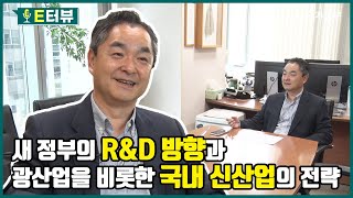 e터뷰 산업통상자원 RampD 전략기획단 이규택MD [upl. by Ylrbmik]