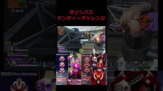 オリンパス オクタンルート ケンティチャレンジ プレデター オクタン日本1 apex オクタンarキル数世界一 [upl. by Elfont915]