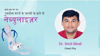 How to use Nebulizer at Home physician chest specialist doctor advice khushbumodh9408 [upl. by Mears]