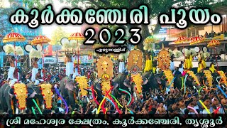 Koorkenchery Pooyam 2023  Koorkenchery Pooram 2023  Koorkenchery maheswara Temple [upl. by Rhoda]