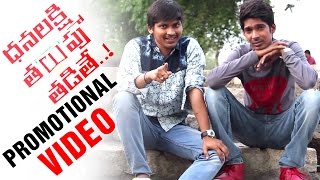 Dhanalakshmi Thalupu Thadithe Telugu Movie  Promotional Video  Dhanraj  Sindhu Tolani  Sreemukhi [upl. by Ingar]