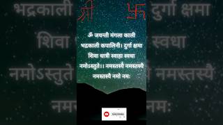 शक्तिशाली मंत्र मां दुर्गा  Powerful Maa Durga Mantra 🙏 [upl. by Elyr]