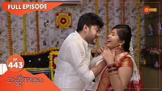 Mattigajulu  Ep 443  27 March 2021  Gemini TV Serial  Telugu Serial [upl. by Brainard]