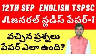 TSPSC 2023 JL GENERAL STUDIES PAPER 1 QUESTIONS AND ANSWERS tspsc englishgrammar [upl. by Adria15]