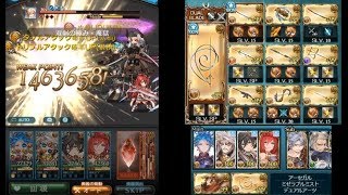 【グラブル】支配の天秤試用 クリュサオル  Scales of Dominion Test Chrysaor [upl. by Euqinommod]