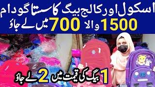 school bag and Wholesale Shop In karachi  Karachi wholesale Market [upl. by Eimor]