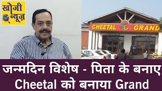 जन्मदिन विशेषपिता के बनाए Cheetal को बनाया Grand।Cheetal Grand Khatoli। Shariq Rana। [upl. by Turley371]