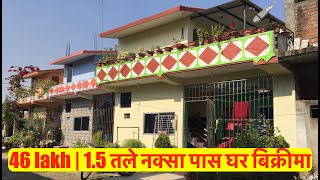 46 lakh राम्रो 15 तले ढलान नक्सा पास घर बिक्रीमा  house for sale in nepal  ghar jagga bhubanthapa [upl. by Ardiek328]