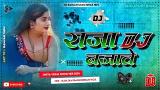 Dj Remix Insta Vairl Raja Dj Bajave Dj Song Karishma Kakkar Ka New Bhojpuri Song Dj Bajave 2024 [upl. by Nedah]