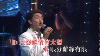 陳浩德丨分飛燕丨陳浩德金曲情不變演唱會 [upl. by Mendel112]