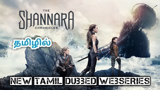 Shannara chronicles Season 1 Tamil Review [upl. by Alicia]