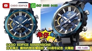 CASIO EDIFICE LIMITED Edition朱仔推介《ECB2000SS2A🏍️50週年限量版👍藍寶石錶面✨懸掛臂式設計賽車感》HK1688✨低至53折🏍️Tel 96699429🎉 [upl. by Alleoj]