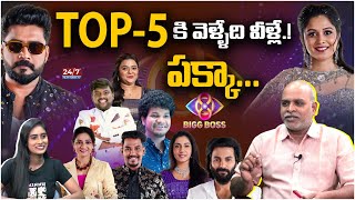 Bigg Boss 8 Top 5 Contestants  Bigg Boss Analysis By Paritala Murthy  Nikhil  247 FILMY NEWS TV [upl. by Nilrev495]