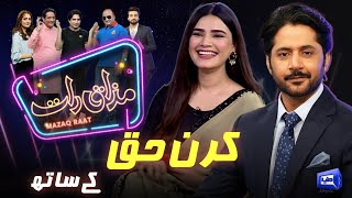 Kiran Haq  Imran Ashraf  Mazaq Raat Season 2  Ep 47  Honey Albela  Sakhawat Naz [upl. by Garey]