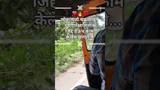 Aami jo tomar song Motivational quotes in marathi officialsunita2735 [upl. by Aneen]