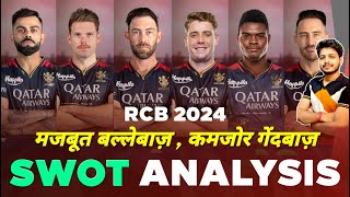 IPL 2024  RCB SQUAD amp SWAT Analysis 2024 ft Strength amp Weakness  MY Cricket Production [upl. by Libby]