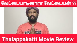 Vettaiyan Movie Review  Thalappakatti Movie ReviewRajnikanth Amitabh FahadhFasilDir TJ Gnanavel [upl. by Drape]