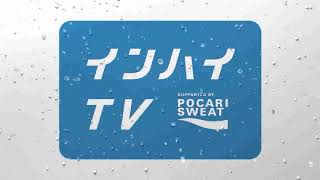 2018年インターハイ 8月7日ハイライト）バスケ競技・ボクシング競技・レスリング競技 [upl. by Nivloc97]