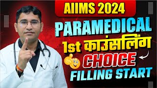 AIIMS PARAMEDICAL 2024 1st COUNSELLING  AIIMS PARAMEDICAL 2024 CUT OFF  AIIMS PARAMEDICAL 2024 [upl. by Nylirem561]